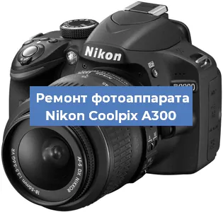 Замена матрицы на фотоаппарате Nikon Coolpix A300 в Краснодаре